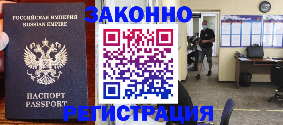 прописка штамп в Яранске