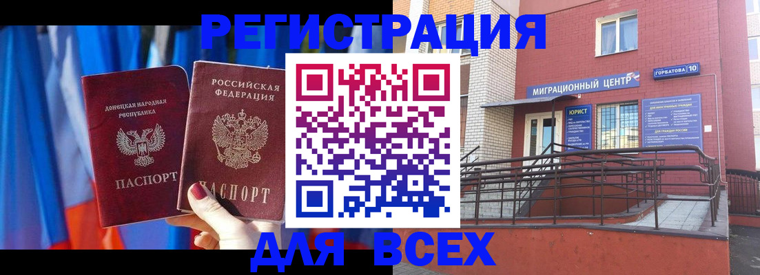 временная регистрация в Яранске