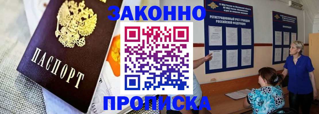 временная регистрация 2025 в Яранске